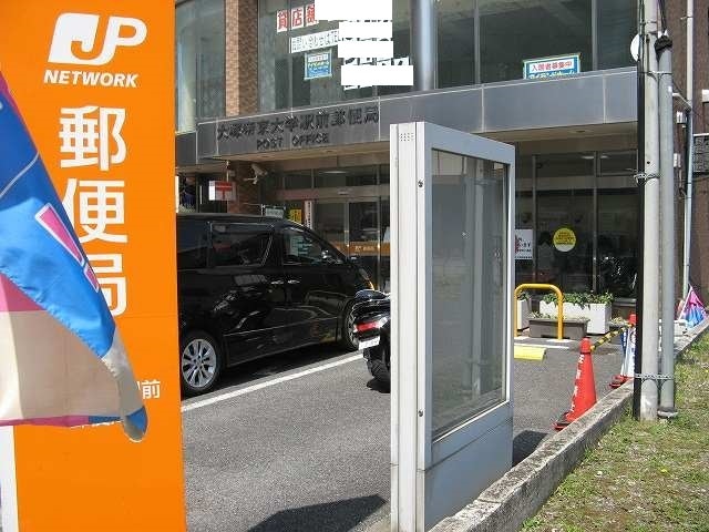 郵便局　大塚・帝京大学駅前郵便局（郵便局）まで614m