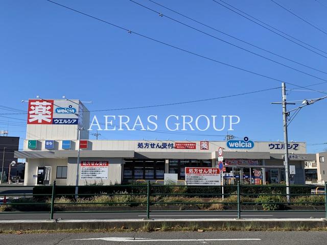 ドラックストア　ウエルシア上尾原市店（ドラッグストア）まで594m