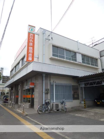 銀行　おかやま信用金庫西奉還町支店（銀行）まで140m