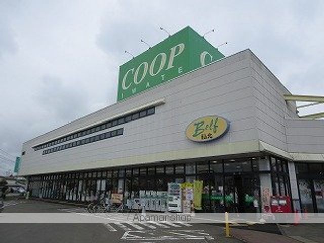 スーパー　いわて生協ベルフ仙北（スーパー）まで663m