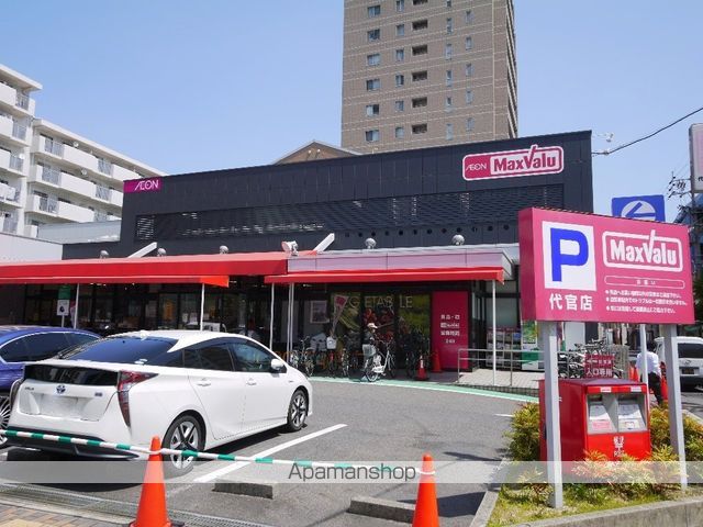 スーパー　マックスバリュ代官店（スーパー）まで433m