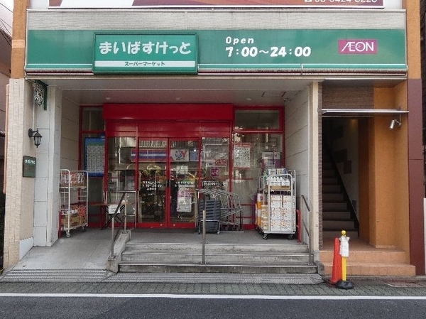 スーパー　まいばすけっと蒲田キネマ通り店（スーパー）まで446m