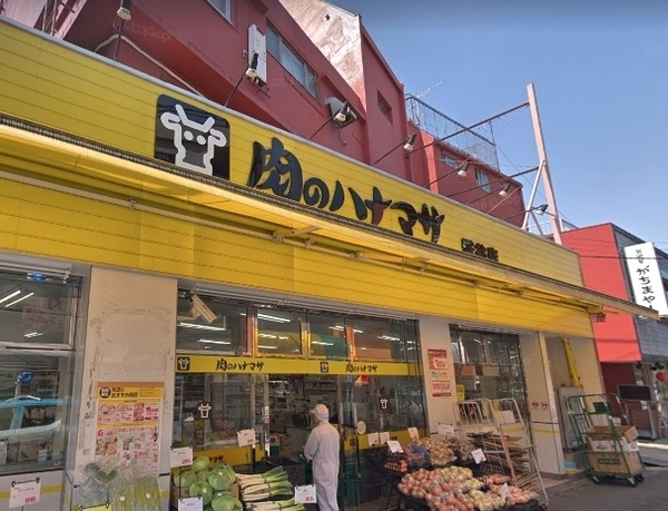 スーパー　肉のハナマサプラス糀谷店（スーパー）まで901m