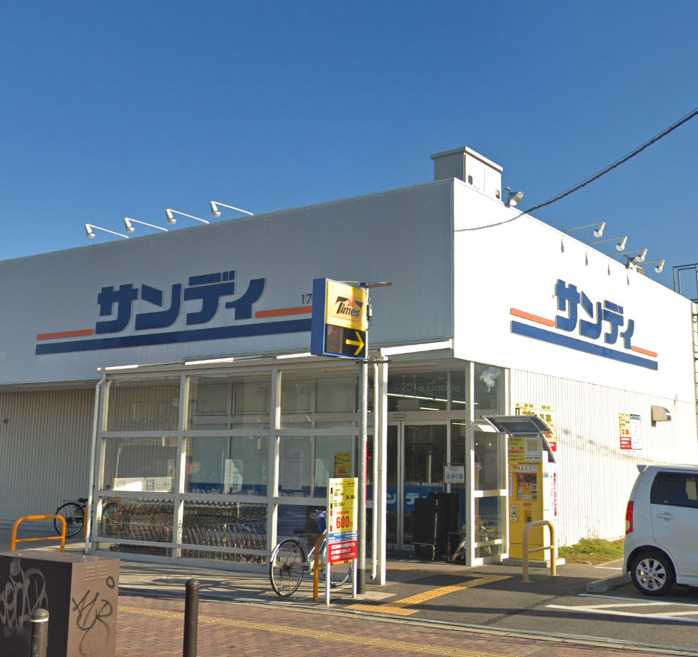 スーパー　サンディ 岸和田別所店（スーパー）まで570m