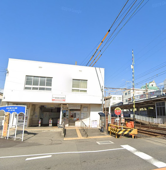 その他　和泉大宮（その他）まで543m