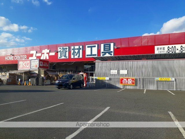 ホームセンター　ユーホー駅家店（ホームセンター）まで900m