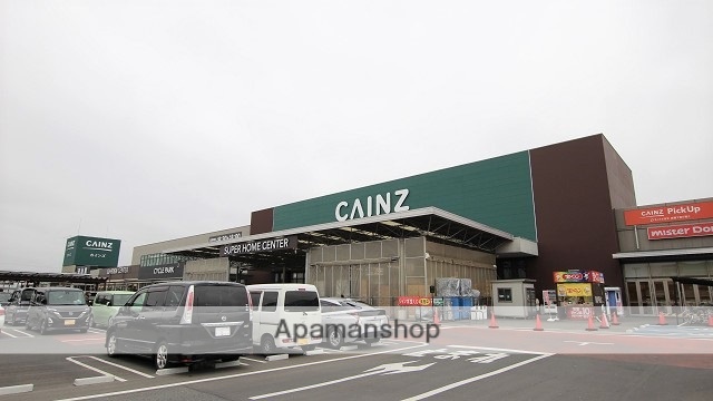 ホームセンター　カインズホーム市原店（ホームセンター）まで899m
