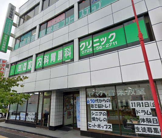 病院　医療法人酉家内科胃腸科クリニック（病院）まで659m