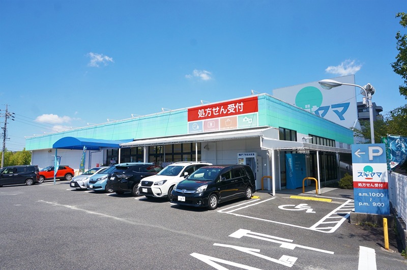 ドラックストア　ドラッグスギヤマ　植田店（ドラッグストア）まで489m