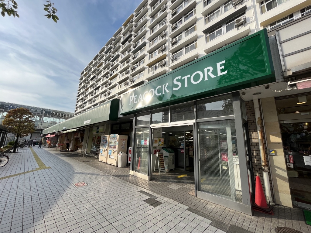 スーパー　ピーコックストア 竹の塚店（スーパー）まで464m
