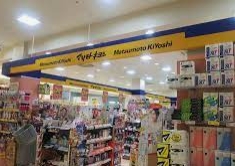 ドラックストア　マツモトキヨシ ヨシヅヤ名古屋名西店（ドラッグストア）まで512m