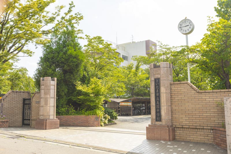 中学校　さいたま市立美園中学校（中学校）まで1515m