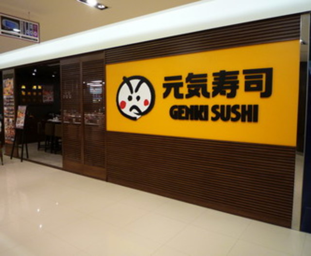 飲食店　元気寿司（飲食店）まで997m