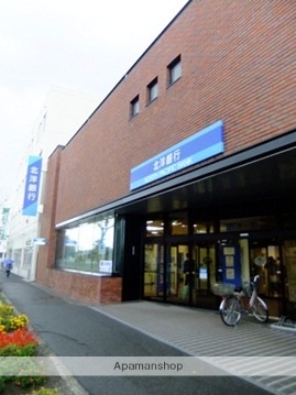 銀行　（株）北洋銀行／花川南支店（銀行）まで464m