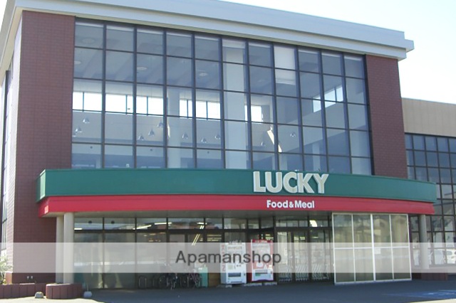 スーパー　ラッキー花川南店（スーパー）まで911m