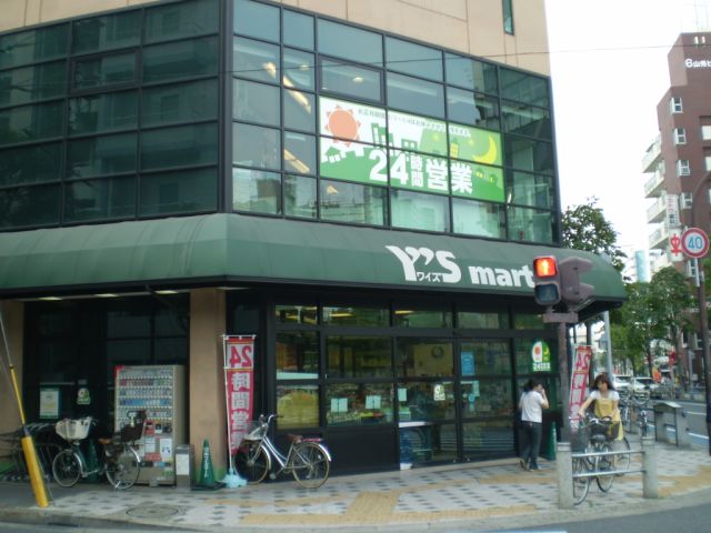 スーパー　ワイズマート（スーパー）まで190m
