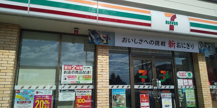コンビニ　セブンイレブン（コンビニ）まで890m