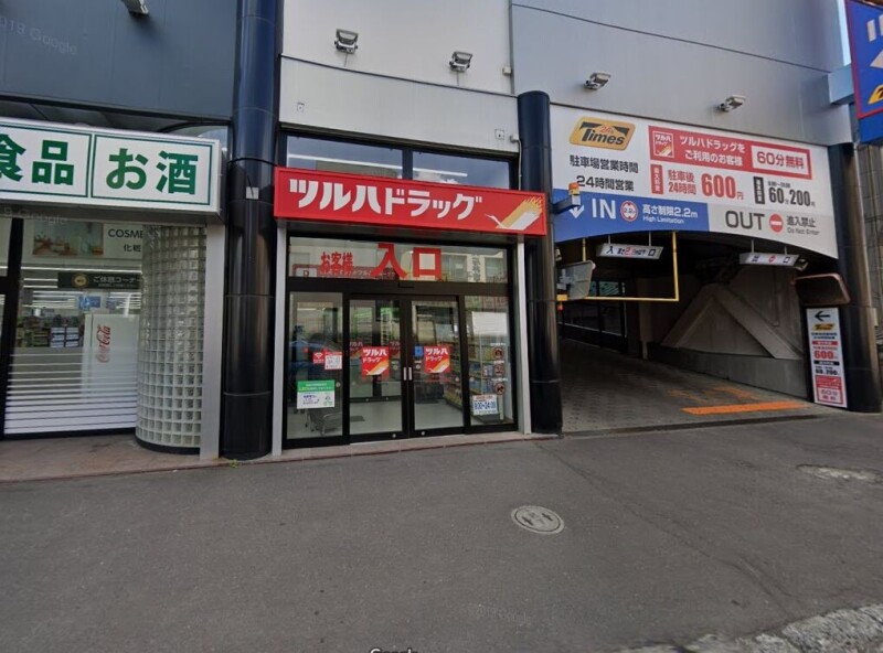 ドラックストア　ツルハドラッグ南9条店（ドラッグストア）まで529m