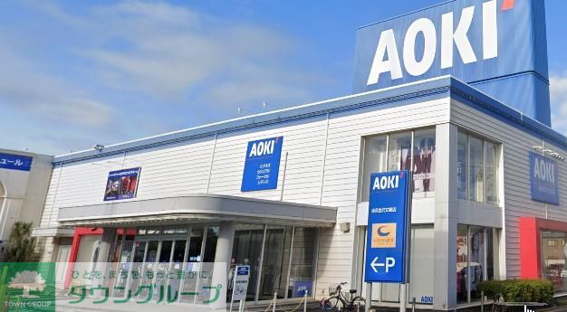 その他　AOKI横浜金沢文庫店（その他）まで470m