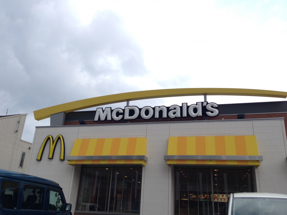 飲食店　マクドナルド 玉津インター店（飲食店）まで916m