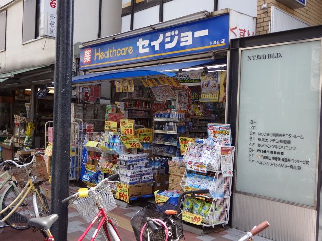 ドラックストア　くすりセイジョー（ドラッグストア）まで838m