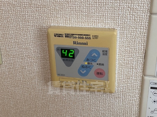 その他設備