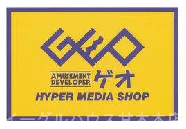 その他　ゲオ甘木旭町店（その他）まで1130m