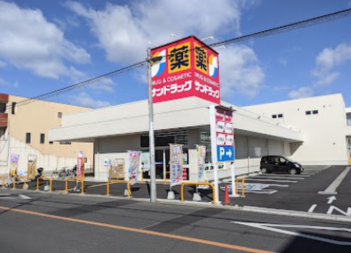 ドラックストア　サンドラッグ大杉店（ドラッグストア）まで305m