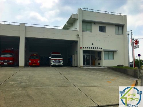 その他　三木市消防署 広野分署（その他）まで785m