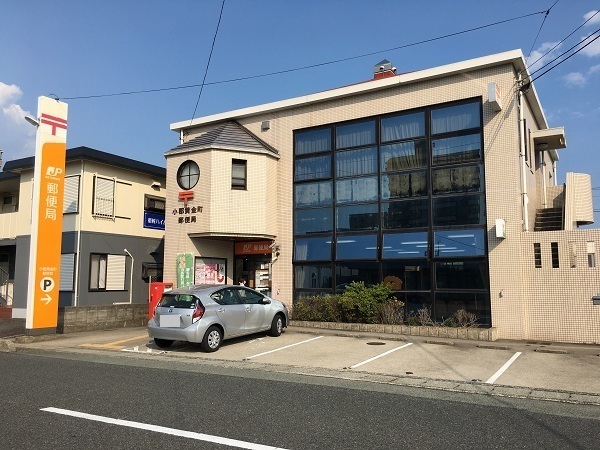 郵便局　小郡黄金郵便局（郵便局）まで350m