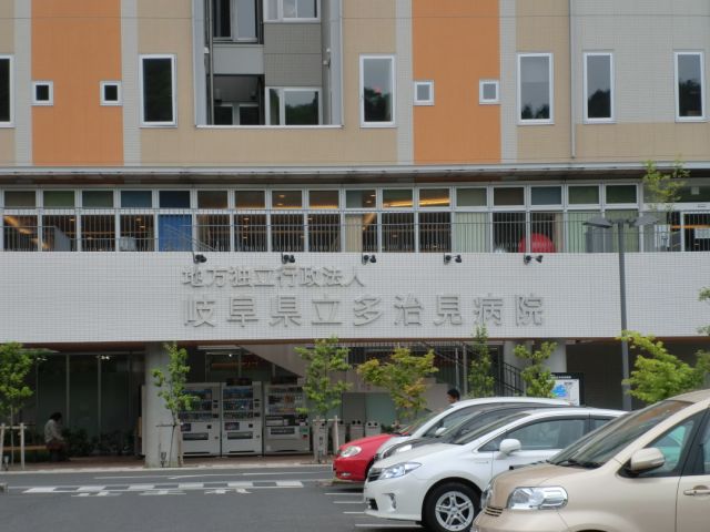 病院　県立多治見病院（病院）まで3900m