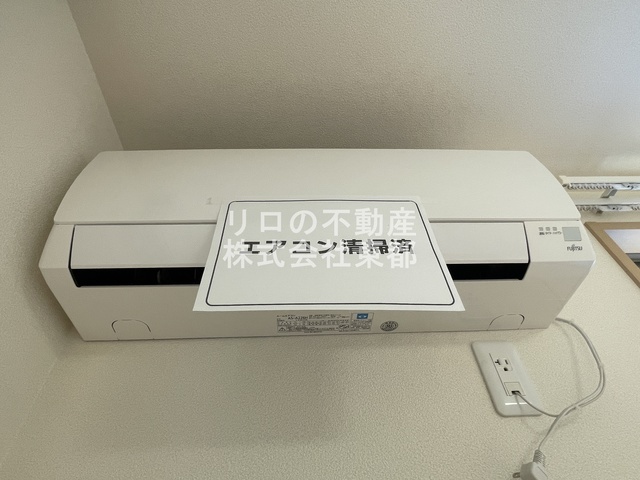 その他設備　エアコン設置済みなので入居後すぐに使えて快適です！