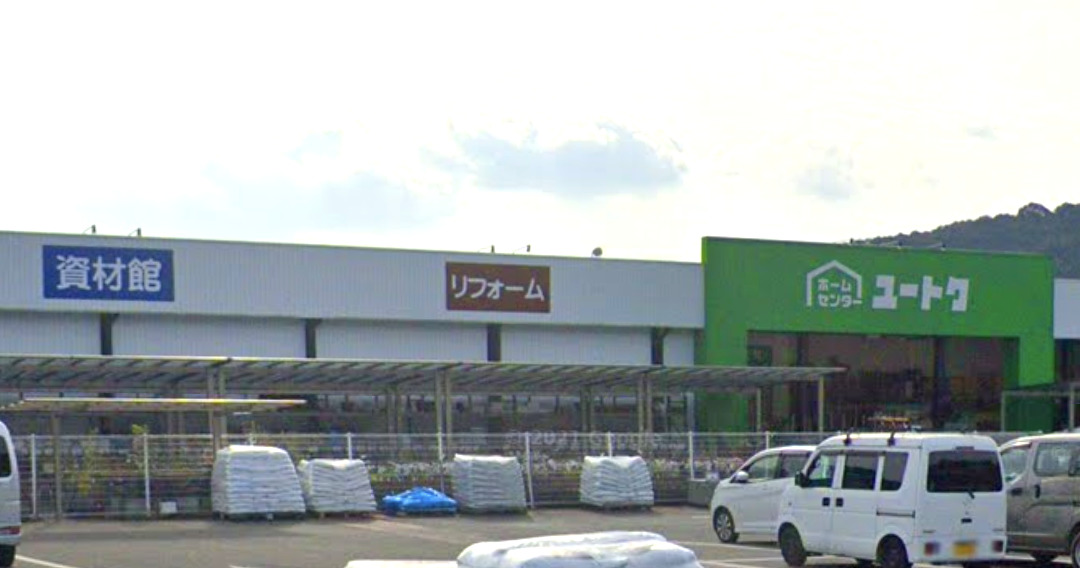 ホームセンター　ホームセンターユートク 有田店（ホームセンター）まで3584m