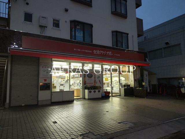 スーパー　生活クラブ生協 つつじが丘デポー（スーパー）まで435m