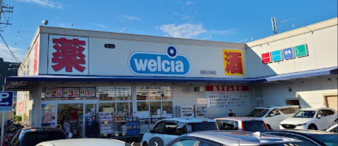 ドラックストア　ウエルシア静岡北安東店（ドラッグストア）まで307m