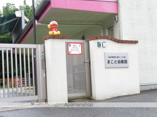 幼稚園・保育園　まこと幼稚園（幼稚園・保育園）まで4891m