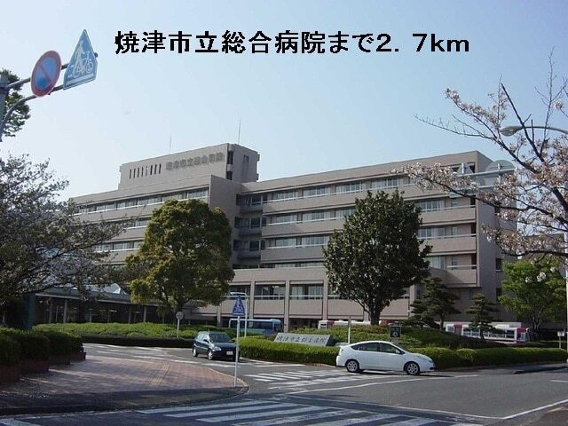 その他　焼津市立総合病院（その他）まで2700m
