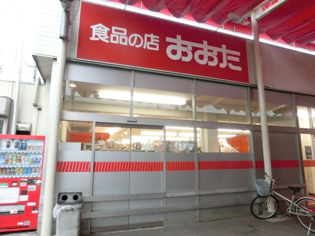スーパー　食品の店おおた神明店（スーパー）まで681m