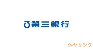 銀行　第三銀行喜多山支店（銀行）まで181m