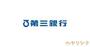 銀行　第三銀行喜多山支店（銀行）まで181m