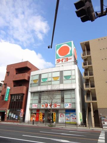 スーパー　タイヨー　草牟田店（スーパー）まで500m