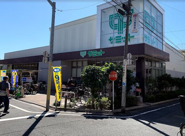 スーパー　サミット（株）／江原町店（スーパー）まで551m