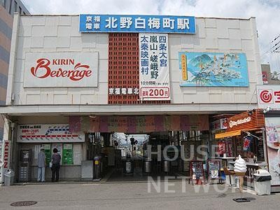 その他　京福北野線 北野白梅町駅（その他）まで1100m