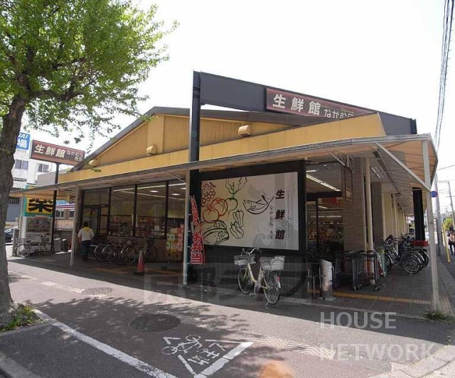 スーパー　生鮮館 なかむら衣笠店（スーパー）まで550m