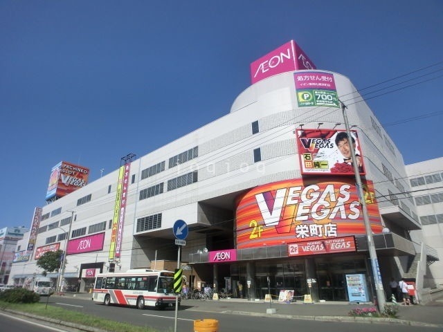 スーパー　イオン札幌栄町店（スーパー）まで578m