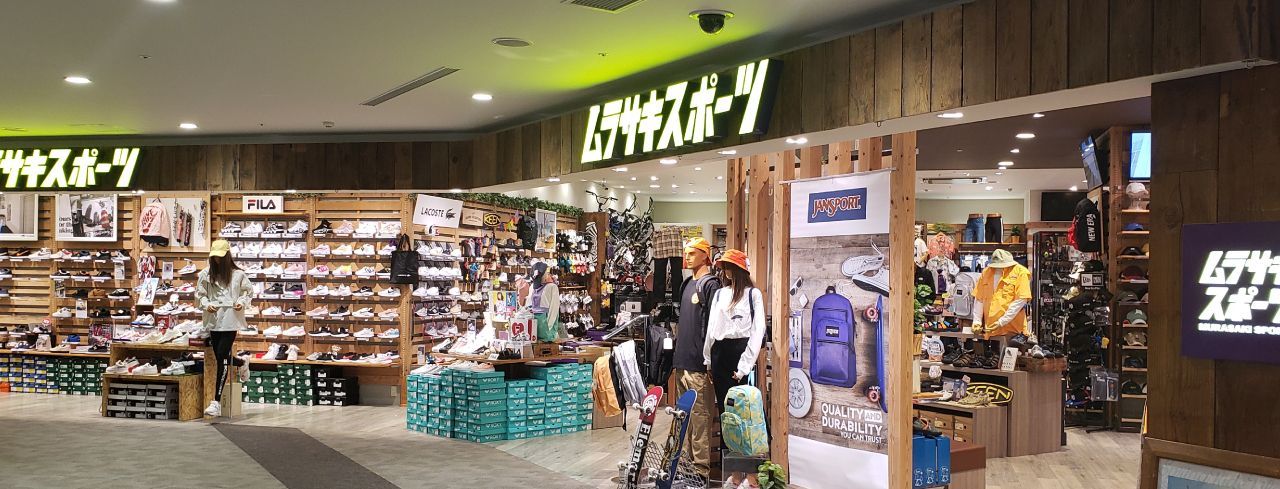 ショッピングセンター　ムラサキスポーツFOR　KIDSイオンモール岡山店（ショッピングセンター）まで998m