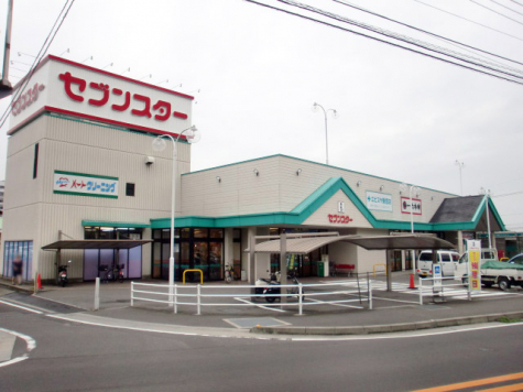 スーパー　セブンスター重信店（スーパー）まで314m