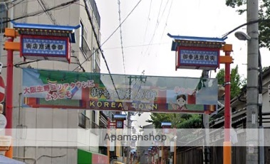 その他　生野コリアタウン（その他）まで150m