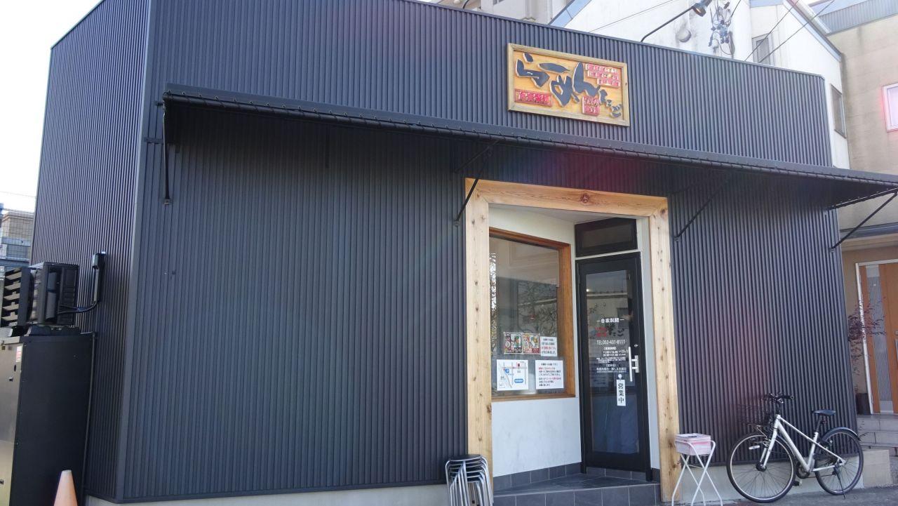 飲食店　こだわり麺工房 たご（飲食店）まで922m