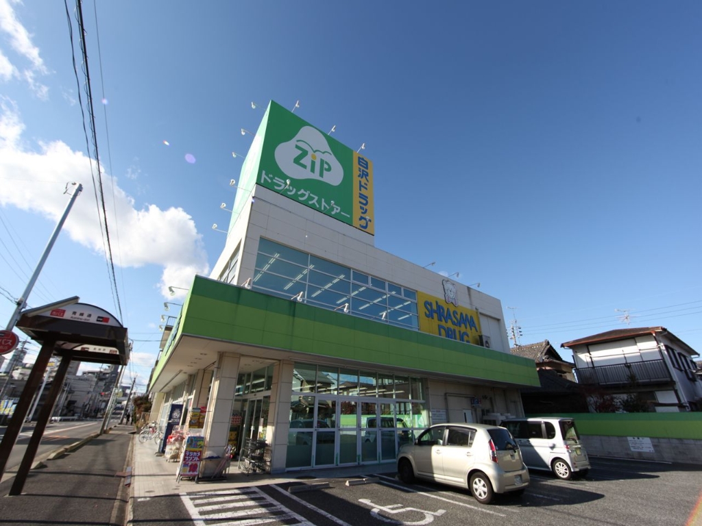 ドラックストア　ジップドラッグ 呼続店（ドラッグストア）まで300m